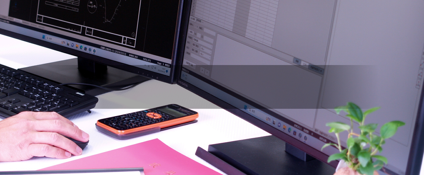 土地家屋調査士 刈谷隆徳事務所